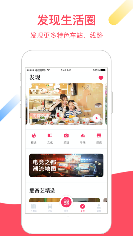 Metro大都会app地铁下载 v2.6.18 安卓最新版