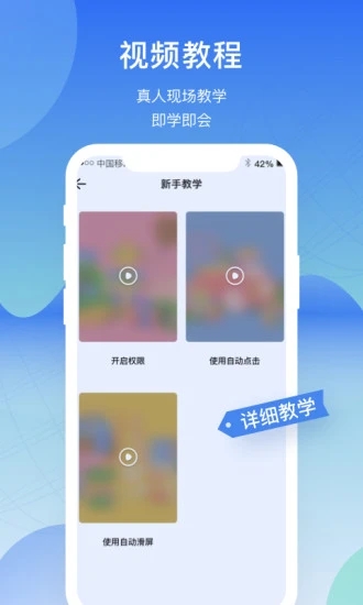 屏幕连点器安卓手机版 v1.1.4 最新版