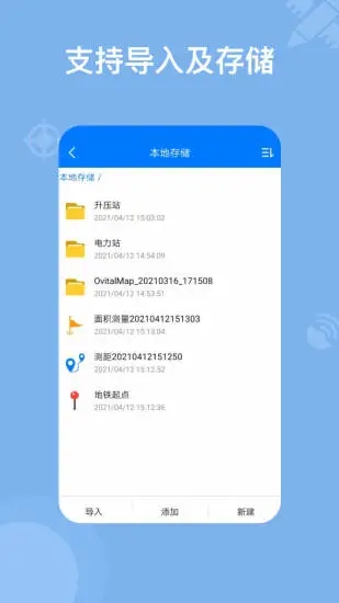 奥维地图2025高清卫星地图手机版免费下载 v2.8.1 最新官方版