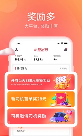 小拉出行司机端app安卓最新版下载 v1.8.34 官方版