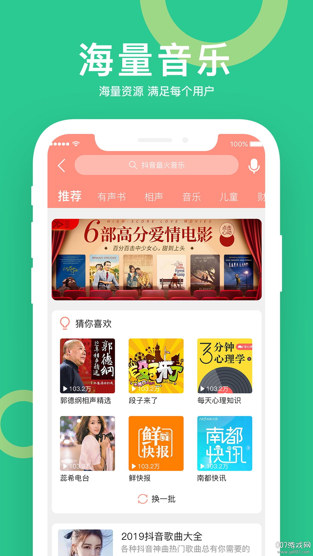 小云驾驶app下载安卓(小云助手) v4.3.250430 最新版