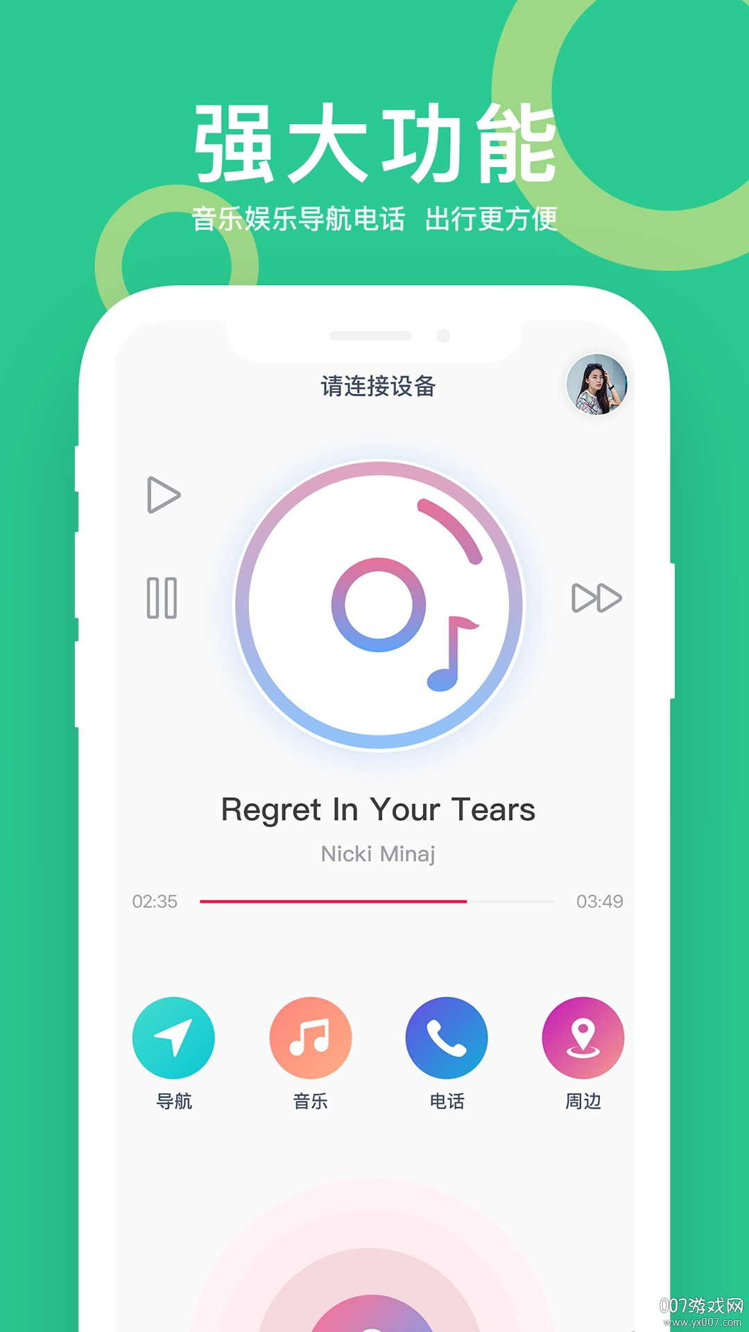小云驾驶app下载安卓(小云助手) v4.3.250430 最新版