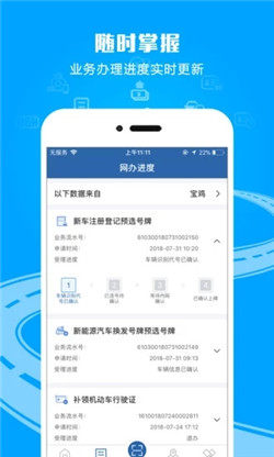 交管12123随手拍奖励app v3.2.9 官方最新版