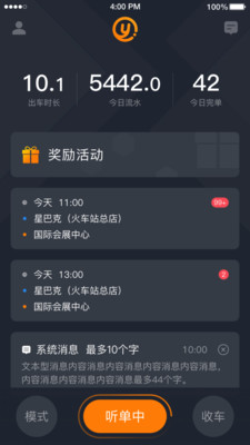易至司机app官方下载 v6.30.0.0003 安卓版