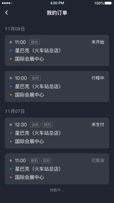 易至司机app官方下载 v6.30.0.0003 安卓版