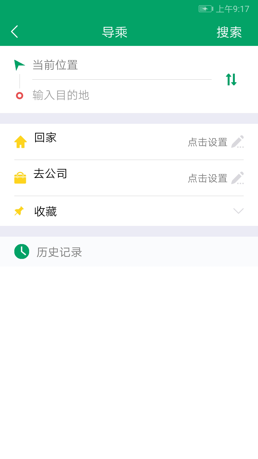 畅行芜湖app最新版官方下载(改名芜湖公交) v1.4.0 安卓版