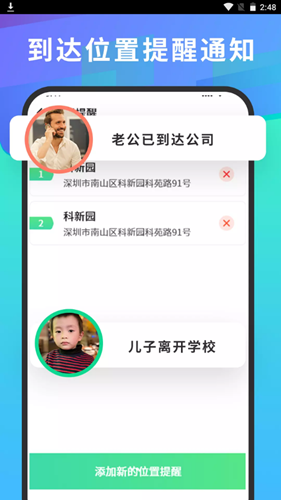 快找定位找人app免费下载2025最新版(改名手机号码查找) v4.4 安卓版
