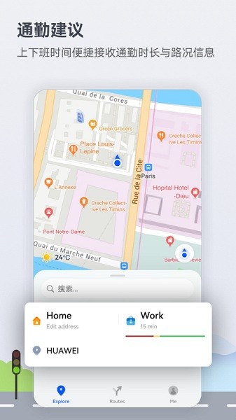 华为地图2025最新版本下载安装 v4.6.0.307(001) 安卓免费版