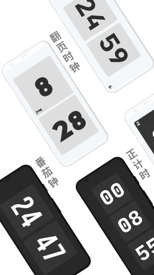 极简时钟官方最新版下载 v3.3.0 最新版
