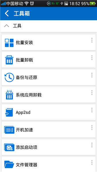 全能工具箱安卓客户端下载 v5.0522.34 最新版