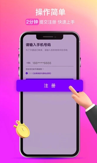 花小猪司机端最新版本官方下载 v1.25.6 最新版