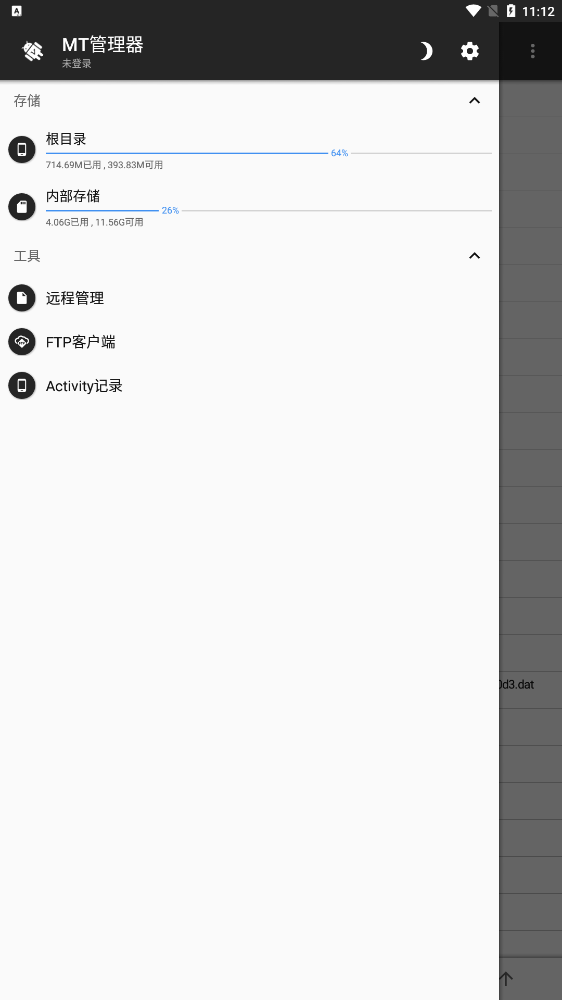 mt管理器2025最新版本下载 v2.19.0 官方正版