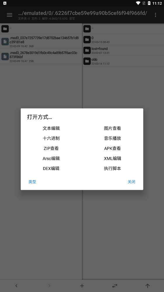 mt管理器2025最新版本下载 v2.19.0 官方正版