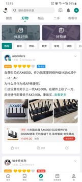 酷安官方版下载 v15.4.3 安卓最新版