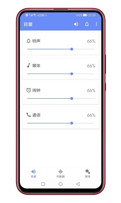 音量君最新版下载 v1.2.8 免费安卓版