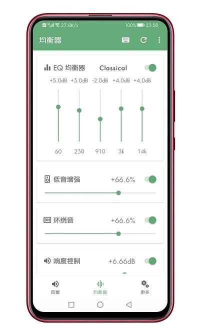 音量君最新版下载 v1.2.8 免费安卓版