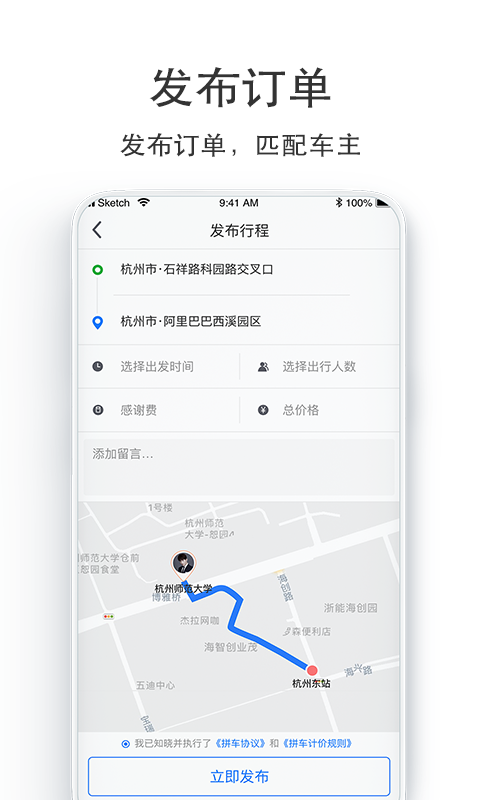 汽车票网上订票app官方下载2025最新版 v9.2.31 最新版