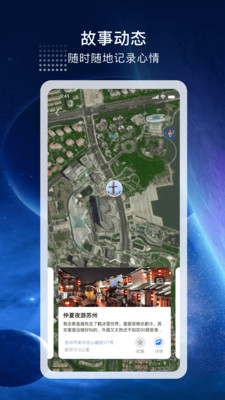 宏图实景地图官方下载 v3.1.0 官方版