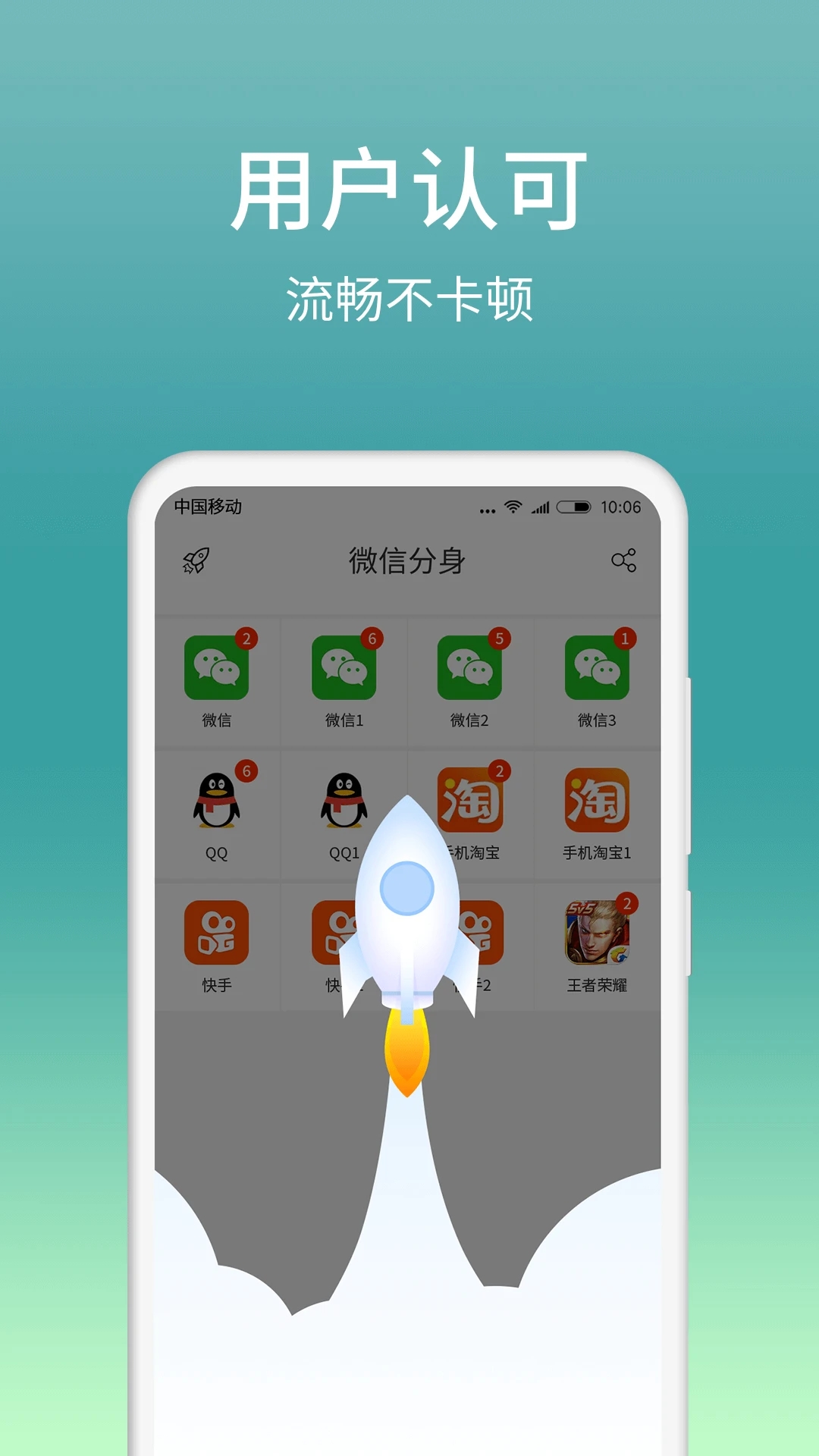 微分身版(改名微分身宝)下载安卓版 v12.7.9.0 安卓版