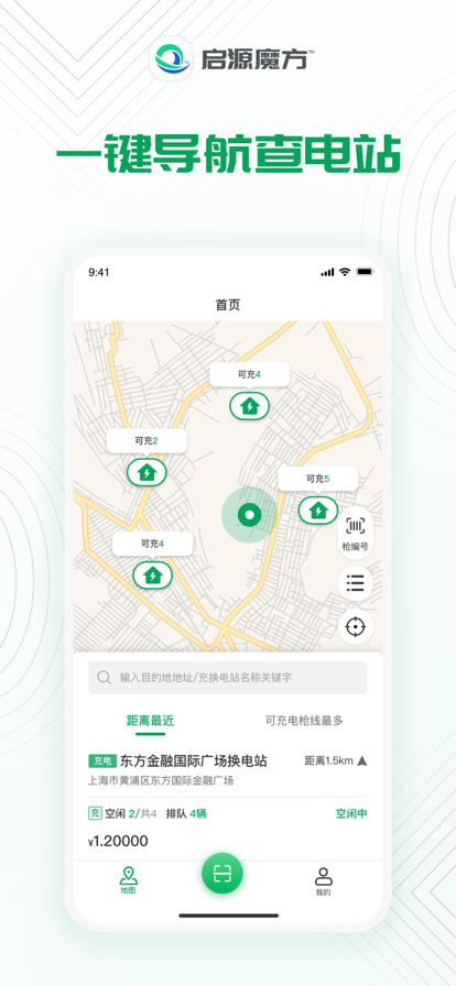 启源魔方app下载官方版安卓 v1.3.7 官方版