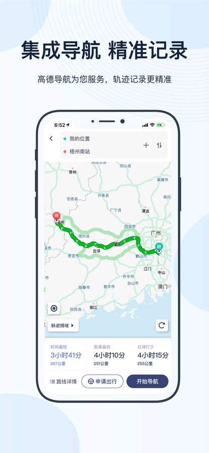 薪用车官方新版本下载 v4.19.1 安卓版