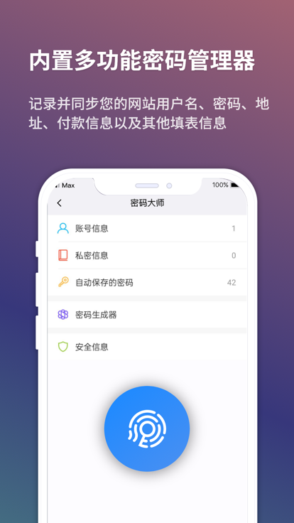 傲游浏览器官方手机版app下载 v7.4.5.228 官方最新版