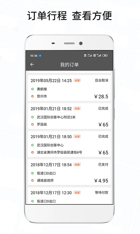 风韵出行司机大单版本官方app下载安装(风韵城际司机) v5.5.29 大单版