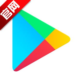 google play store download apk下载(Google Play 商店) v45.9.19-23 最新安卓版