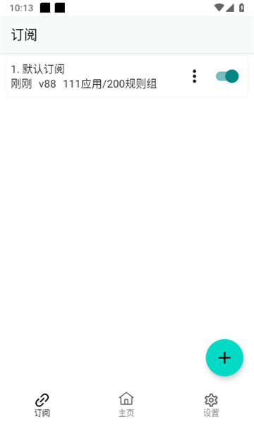 gkd去广告软件安卓版下载 v1.10.2-beta.2 手机版