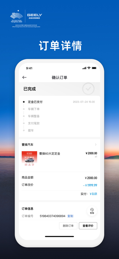 曹操汽车手机版下载 v2.1.6 官方正版