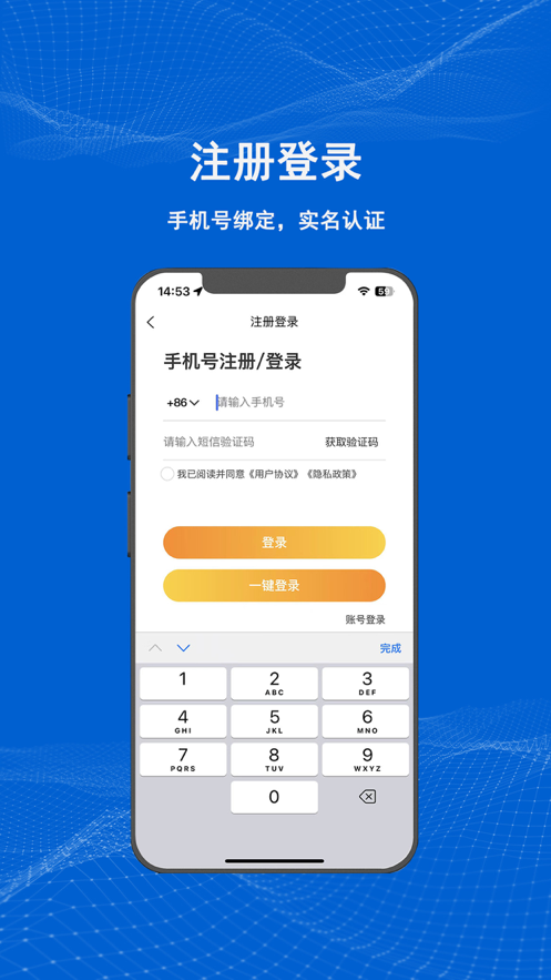 满电云app官方下载 v4.2.2 最新版
