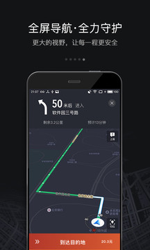 滴滴车主6.1.13安卓安装包下载 v9.0.20 官方正版