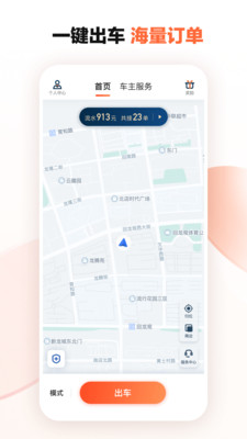 滴滴车主司机端app下载 v9.1.4 最新版本