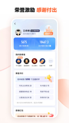 滴滴车主司机端app下载 v9.1.4 最新版本