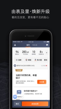 滴滴车主546安卓版本下载 v9.0.20 旧版本