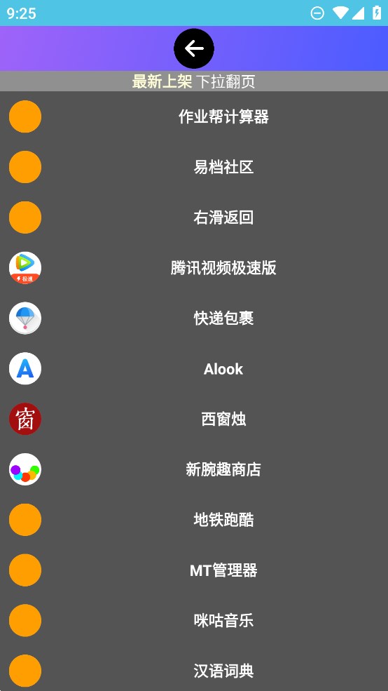 小趣商店手表版下载安装(小趣空间) v1.476 最新版