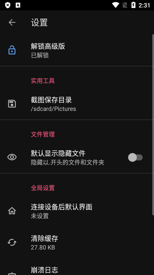 甲壳虫adb助手最新2025下载安卓官方版 v1.4.0 最新版本