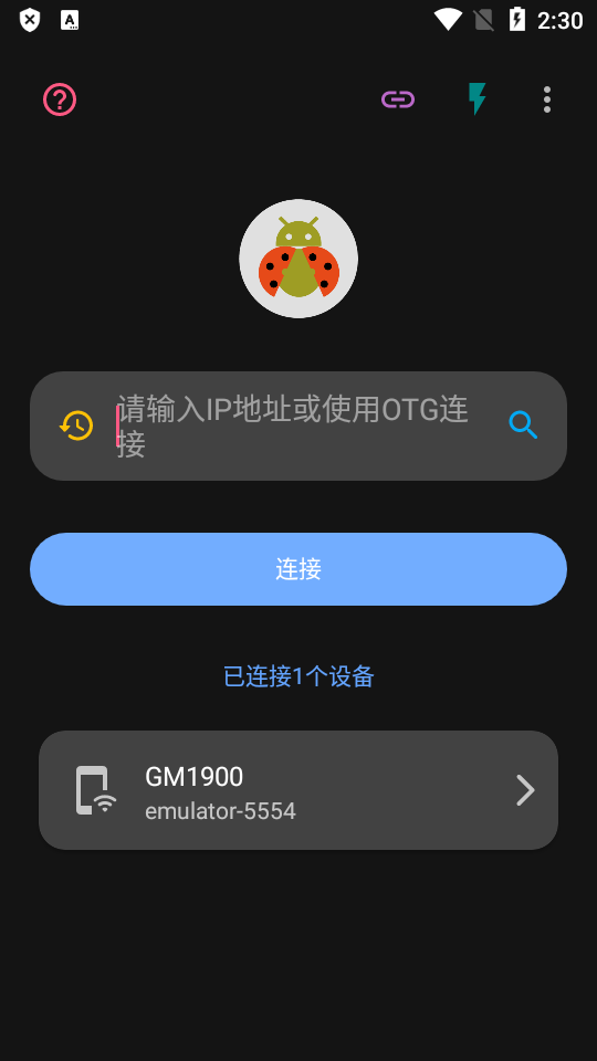 甲壳虫adb助手高级版手机最新版 v1.4.0 安卓版