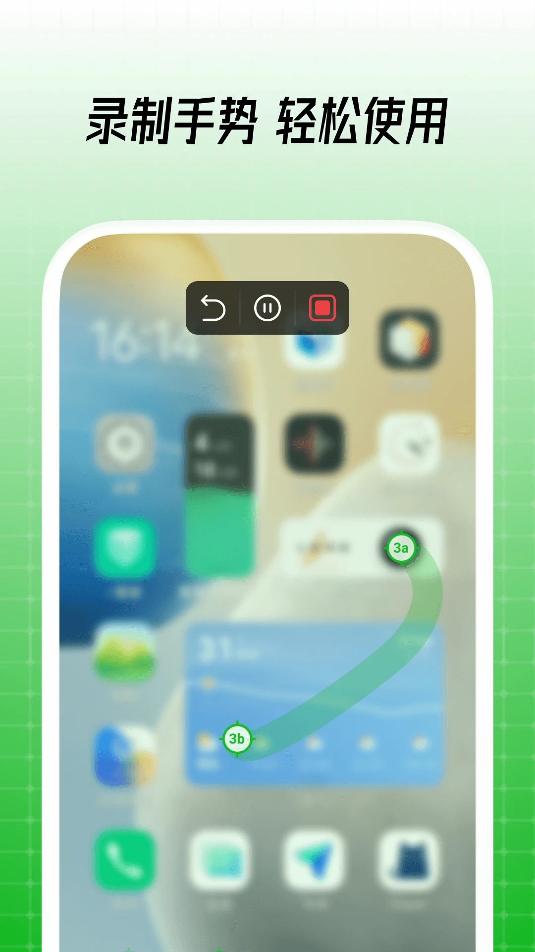 鼠大侠-自动点击连点器app版下载 v4.0.0 最新版