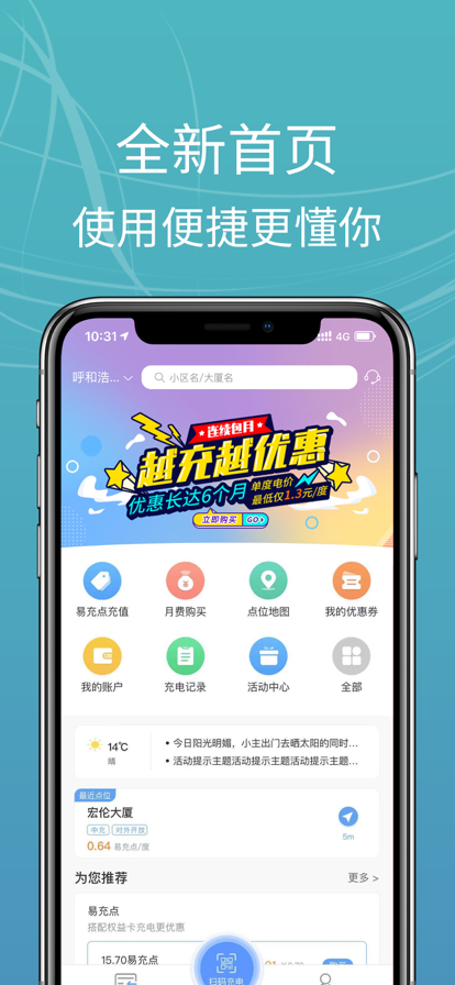 E充站官方正版app下载 v3.9.7 安卓版