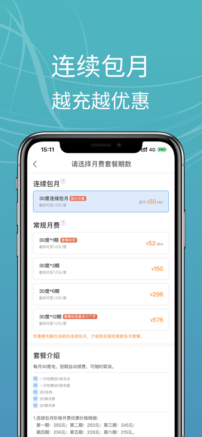 E充站官方正版app下载 v3.9.7 安卓版