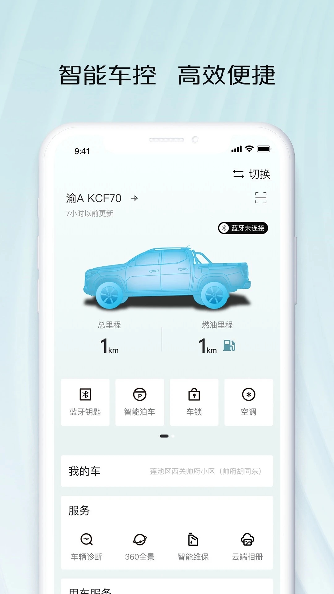 智慧车工坊安卓版下载手机版 v1.0.4.57 安卓最新版