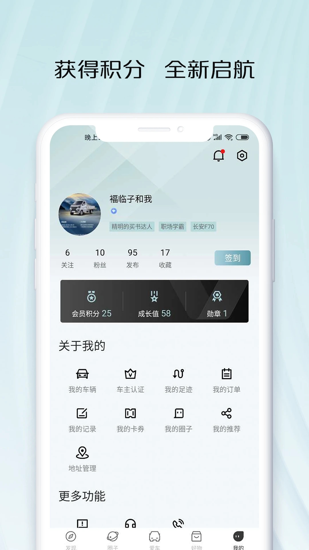 智慧车工坊安卓版下载手机版 v1.0.4.57 安卓最新版