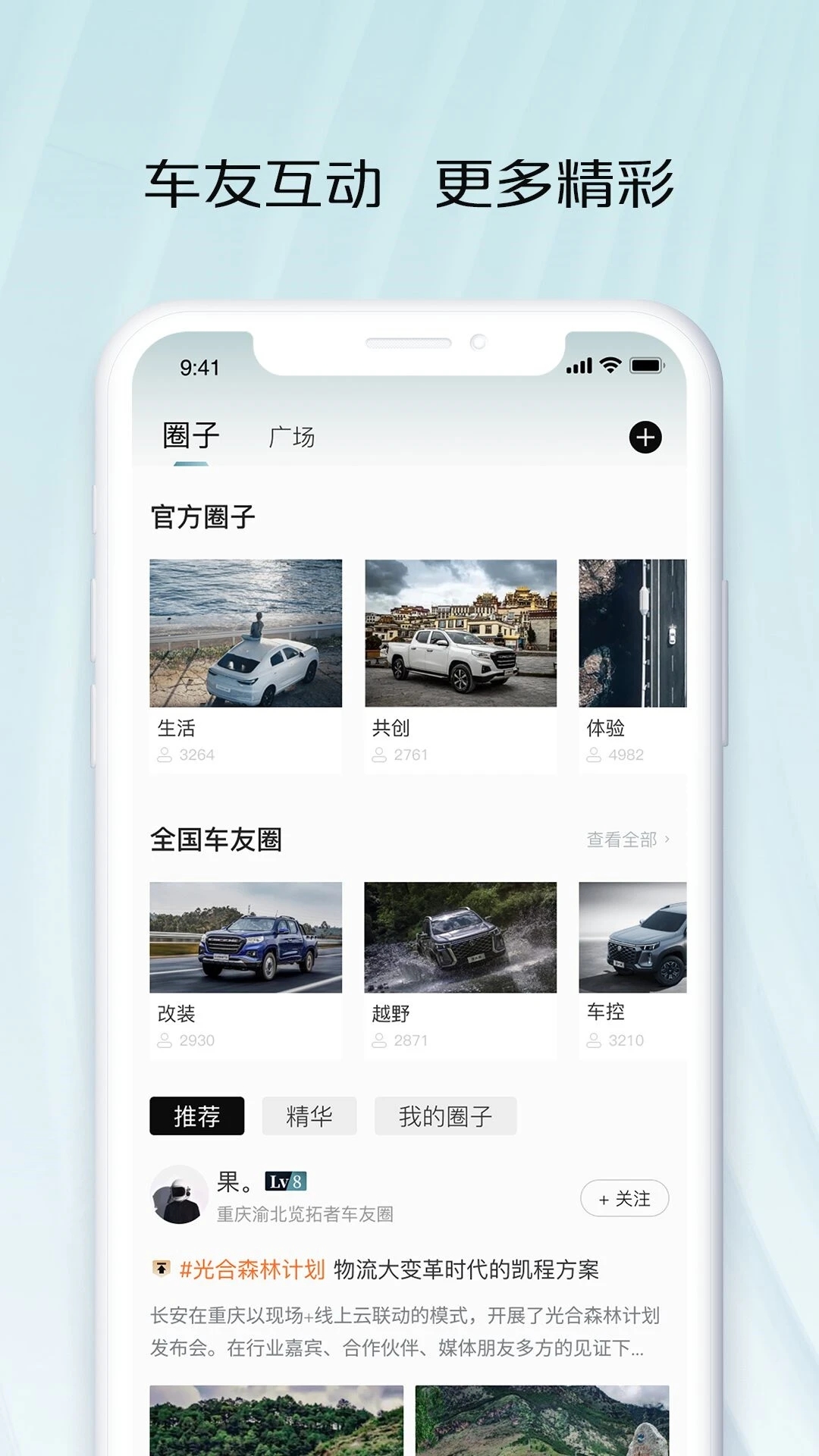 智慧车工坊安卓版下载手机版 v1.0.4.57 安卓最新版