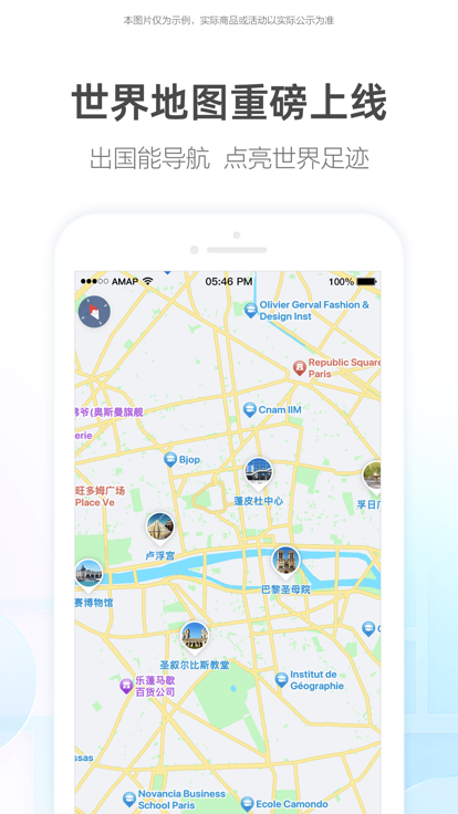 高德地图骚包语音导航安装包下载 v15.20.0.2075 最新版本