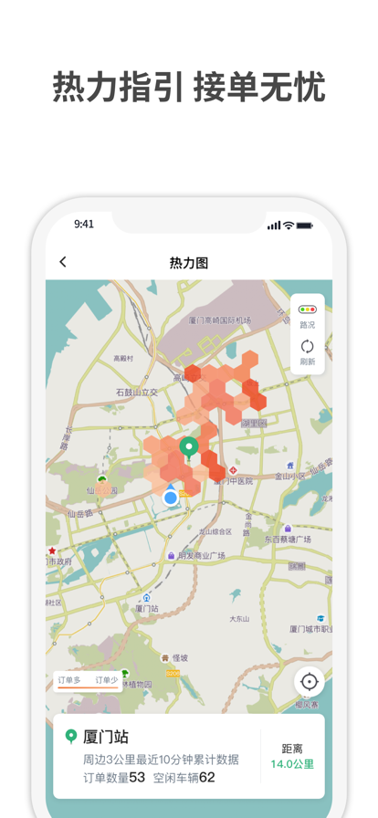AA出行司机端app下载 v6.30.0.0005 安卓版