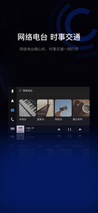 驾驶伴侣车机版安装包免费下载 v12.5 车机版