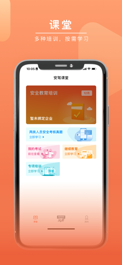 日初出行司机端app最新版本下载 v6.30.0.0005 最新版