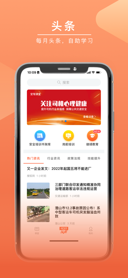 日初出行司机端app最新版本下载 v6.30.0.0005 最新版