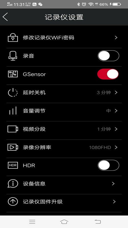 悦心智行奥迪行车记录仪app官方下载(原奥迪行车记录仪) v1.1.1 最新版